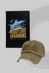 Комбо Пропозиція Fight Like Ukrainians. .